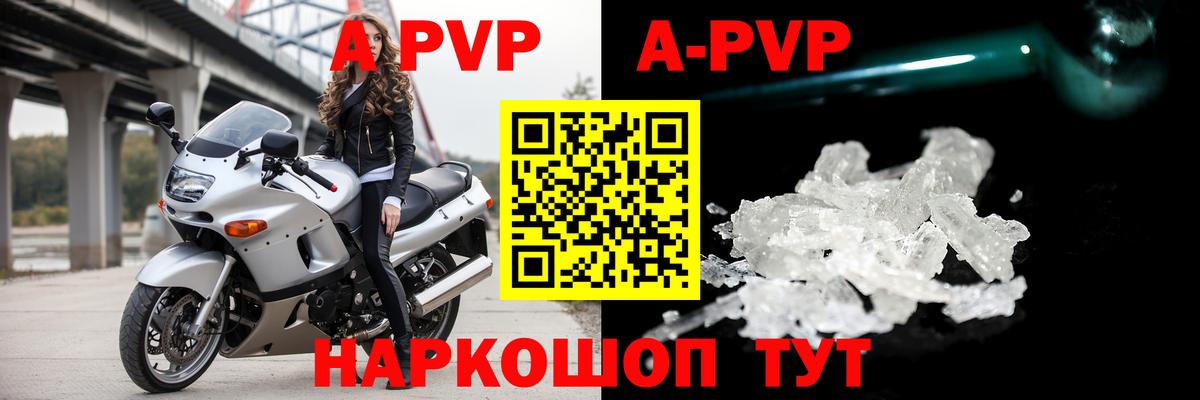 Alfa_PVP крисы CK  Вход с VPN  Alpha-PVP Crystall  Осинники  А ПВП  A-PVP СК 