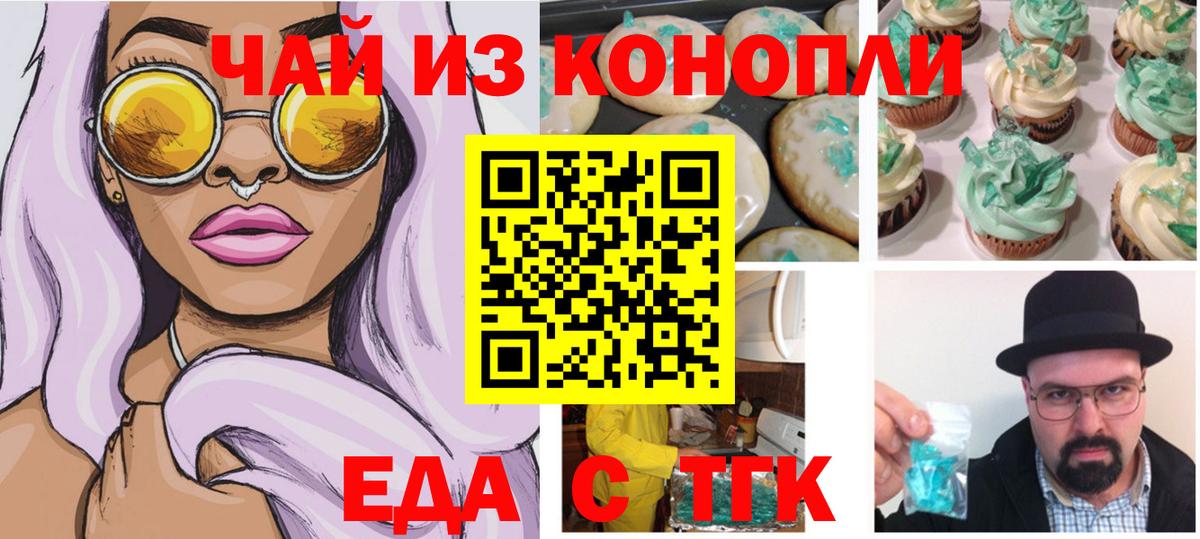 Осинники  Печенье с ТГК марихуана  Вход с VPN 