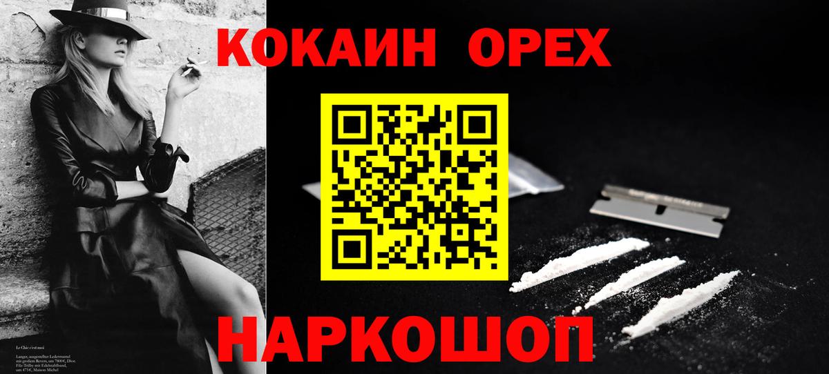 Осинники  COCAIN  Кокаин Эквадор  Вход с VPN  Кокаин FishScale 