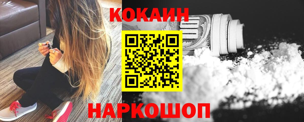 Cocaine Эквадор Осинники