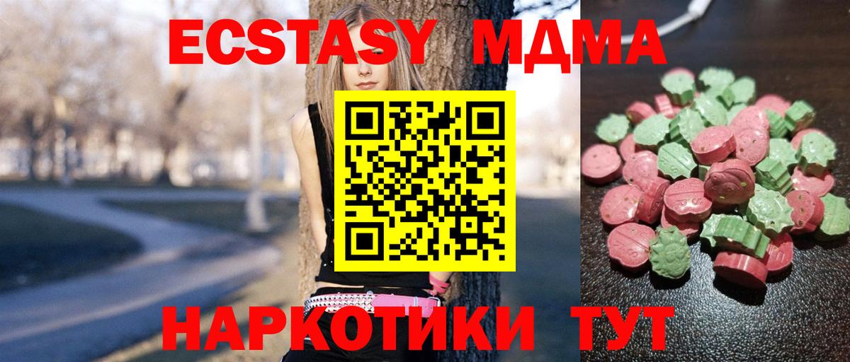 Ecstasy XTC Осинники