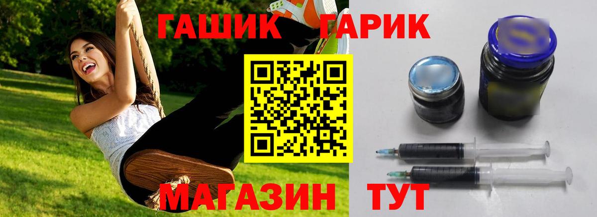 ГАШИШ  Вход с VPN  где купить наркотик  Гашиш Cannabis  Осинники 