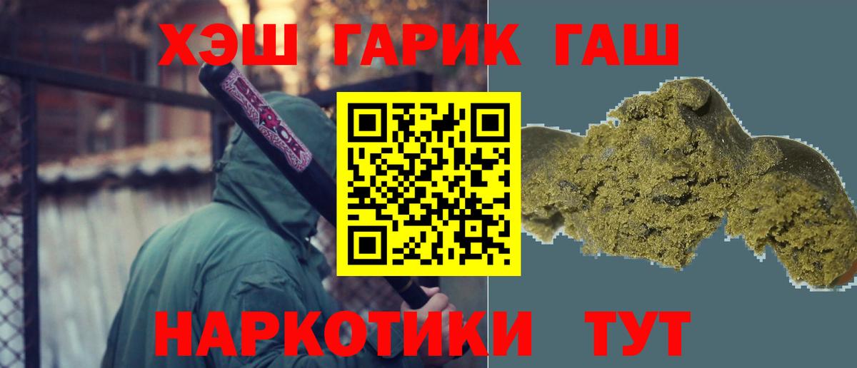 ГАШ VHQ Осинники