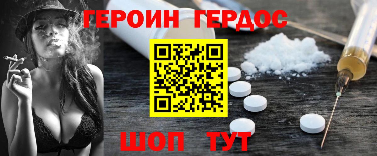 ГЕРОИН  ГЕРОИН Heroin  Вход с VPN  Осинники 