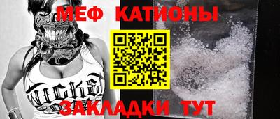 меф Славянск-на-Кубани