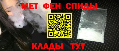 меф Славянск-на-Кубани