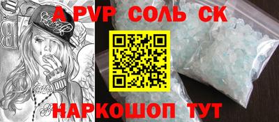 метадон Сланцы