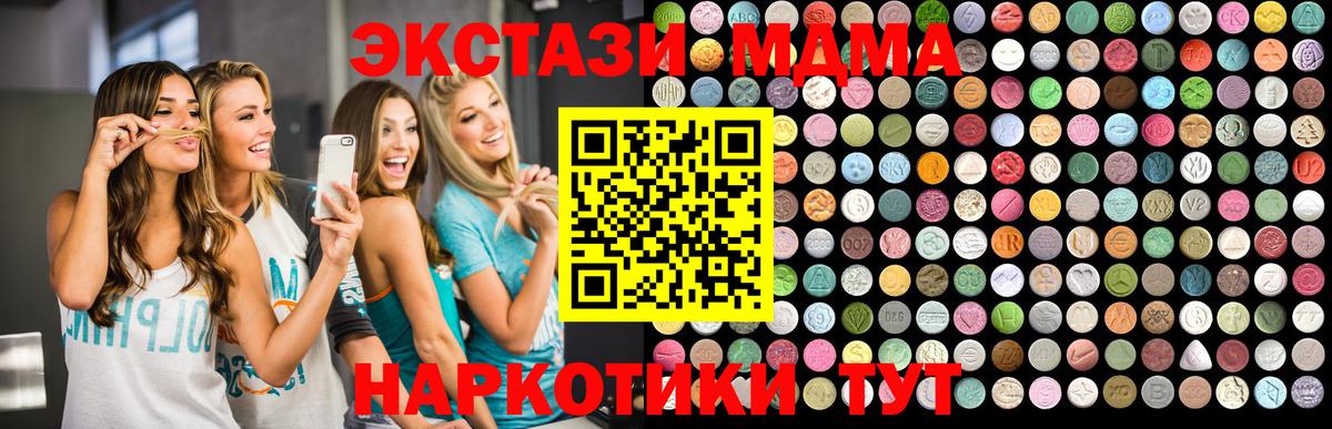 МДМА VHQ Осинники