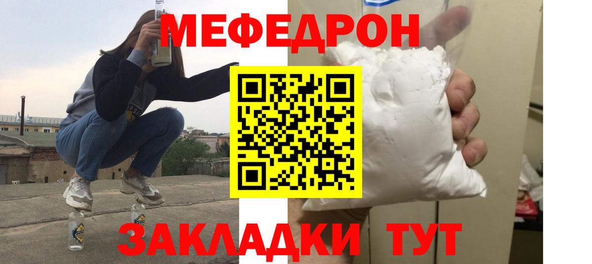 Осинники  Меф  Вход с VPN  Меф  Меф мяу мяу  Меф mephedrone 