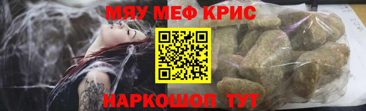 Мефедрон кристаллы Осинники