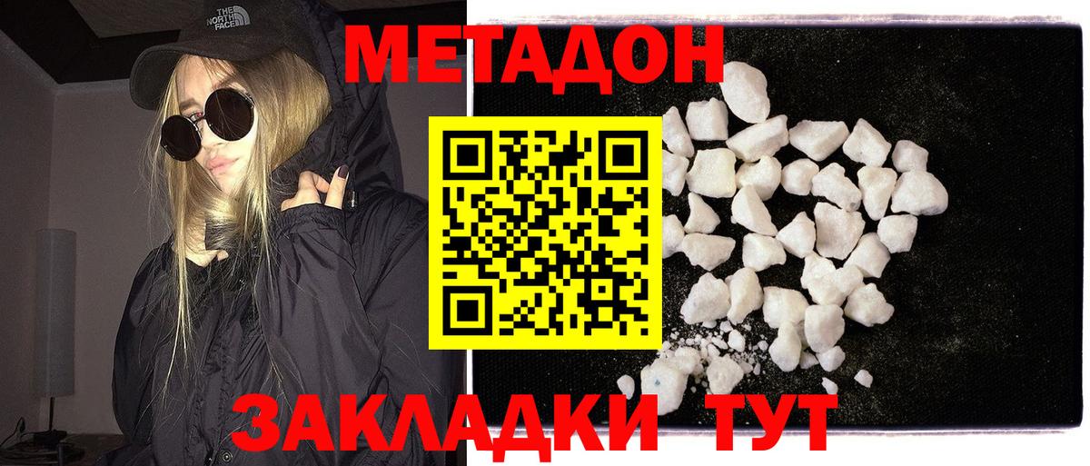 Метадон methadone  Вход с VPN  Осинники  МЕТАДОН белоснежный 