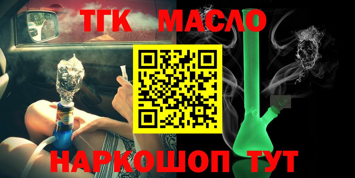 ТГК Wax  Дистиллят ТГК Wax  Вход с VPN  Осинники 